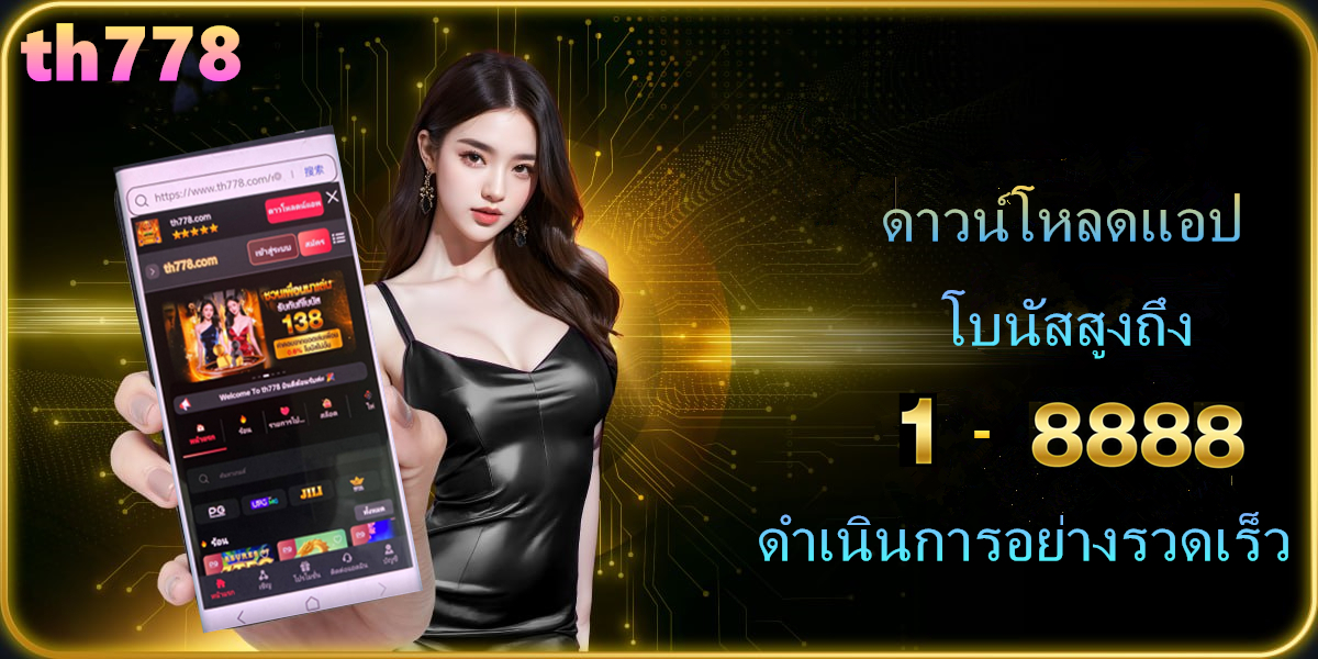 เครดิตฟรี98บาท