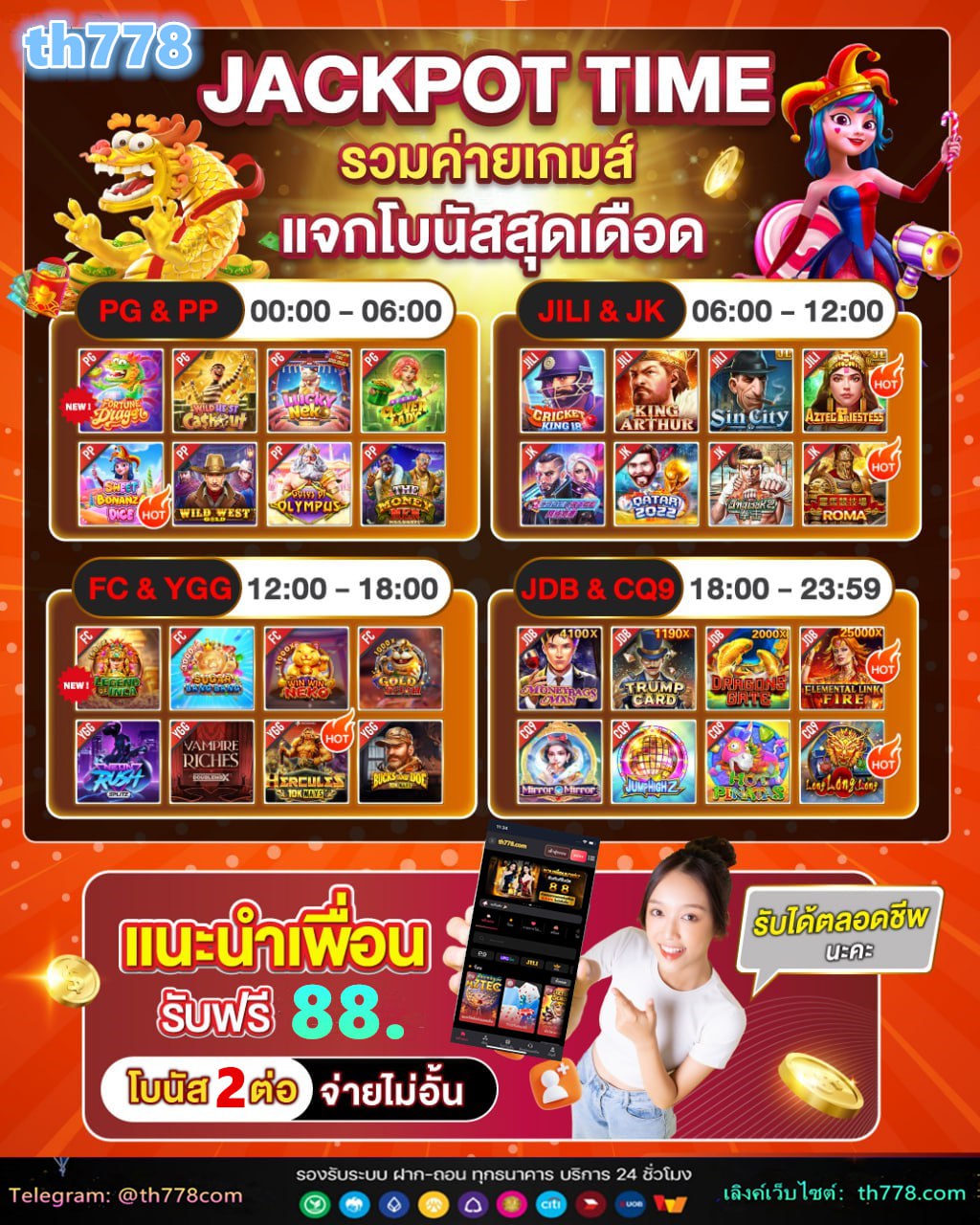 ผลบอล 8888