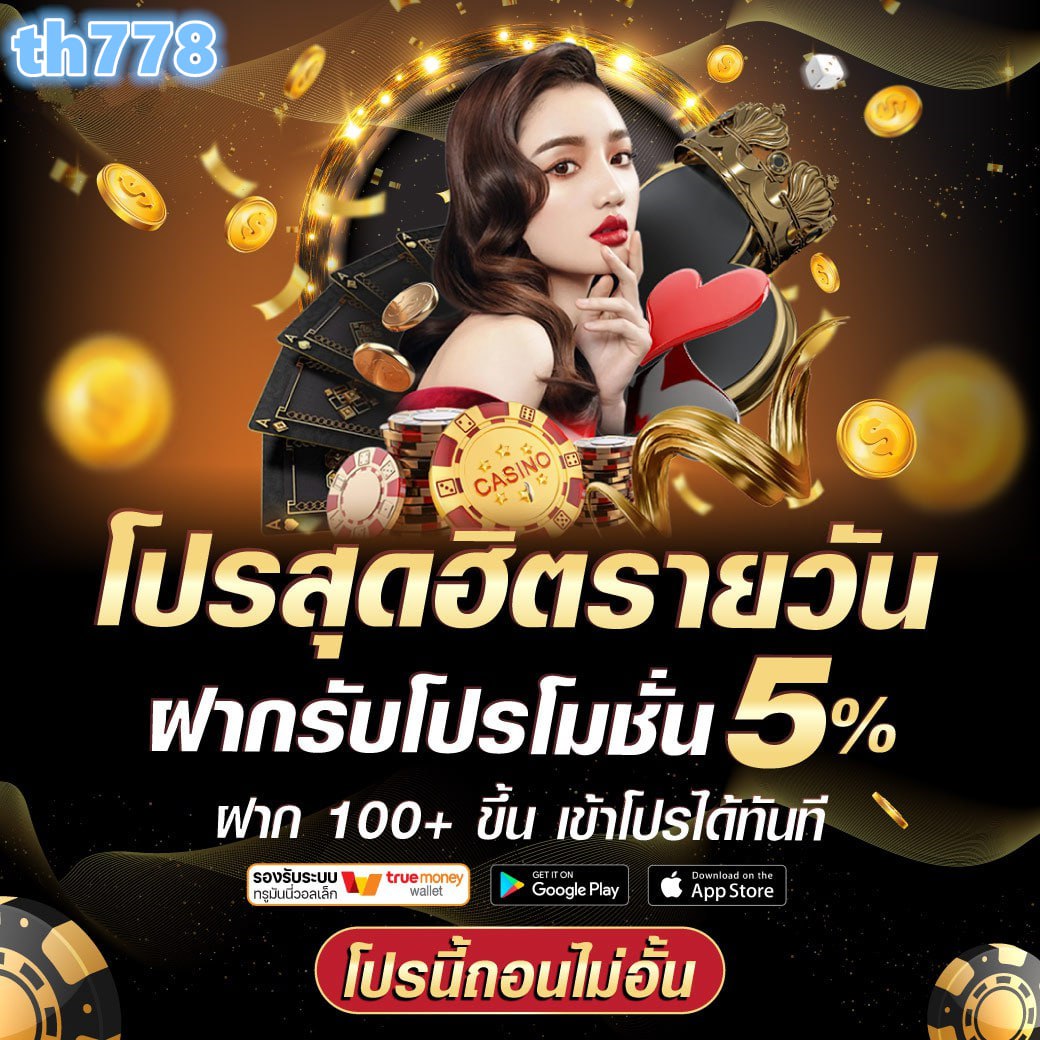 สล็อต 10 รับ 100