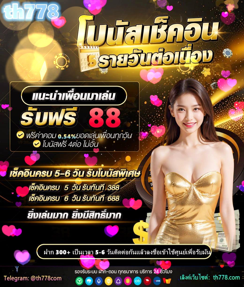 เว็บสล็อต superpg1688