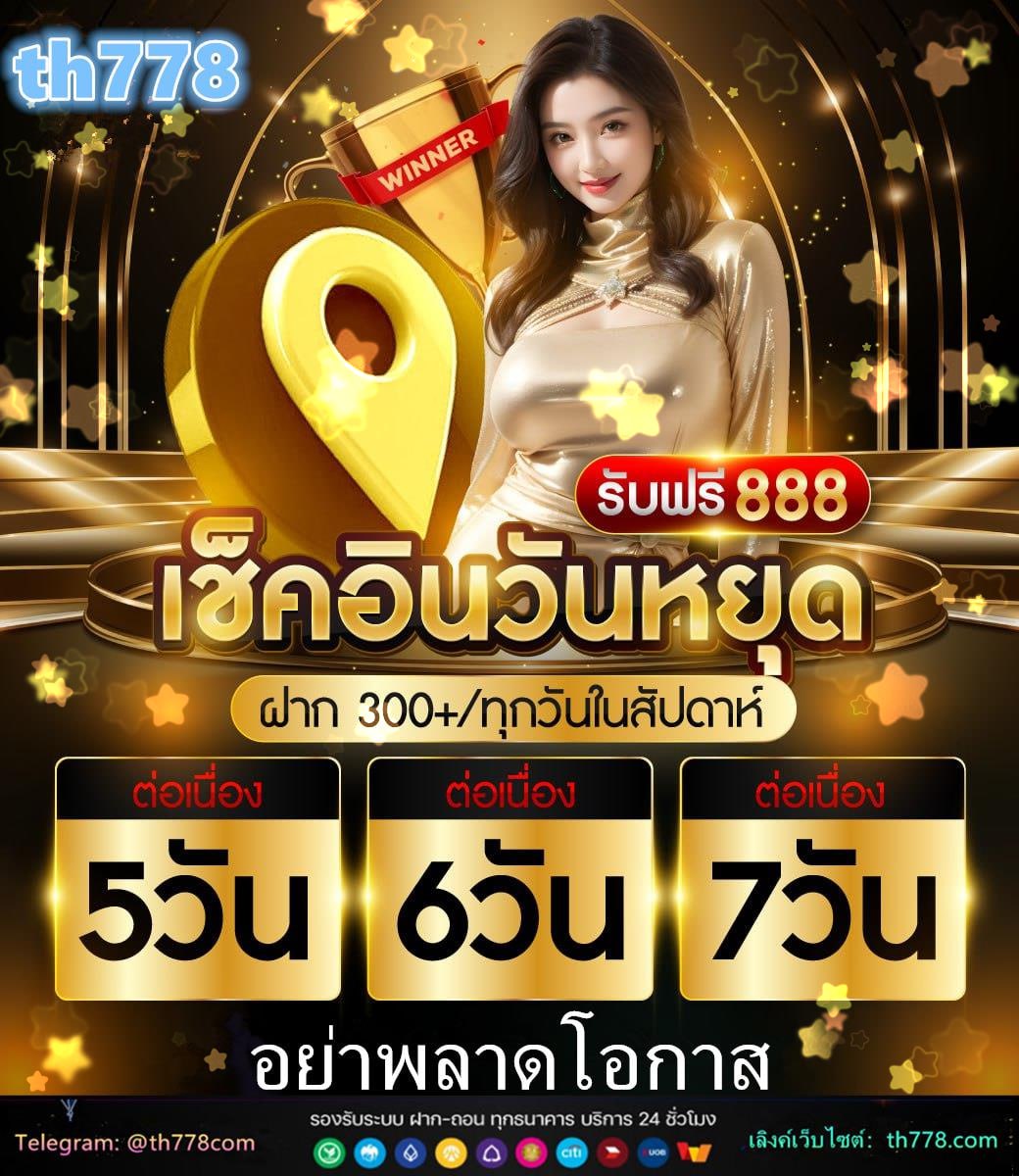 เลขเด็ด หวยลาว 4 ตัว งวดนี้